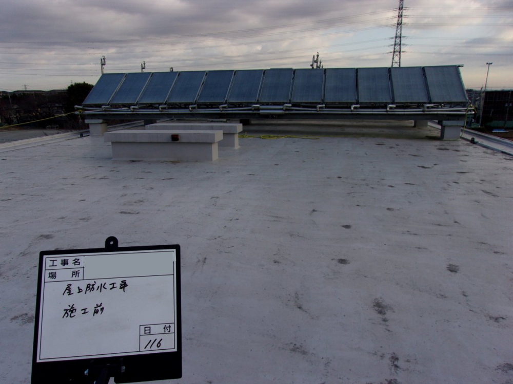 県立高等学校　合宿棟屋根防水工事完成