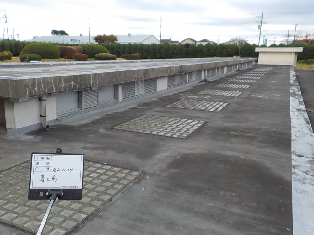 ポンプ室屋上防水工事