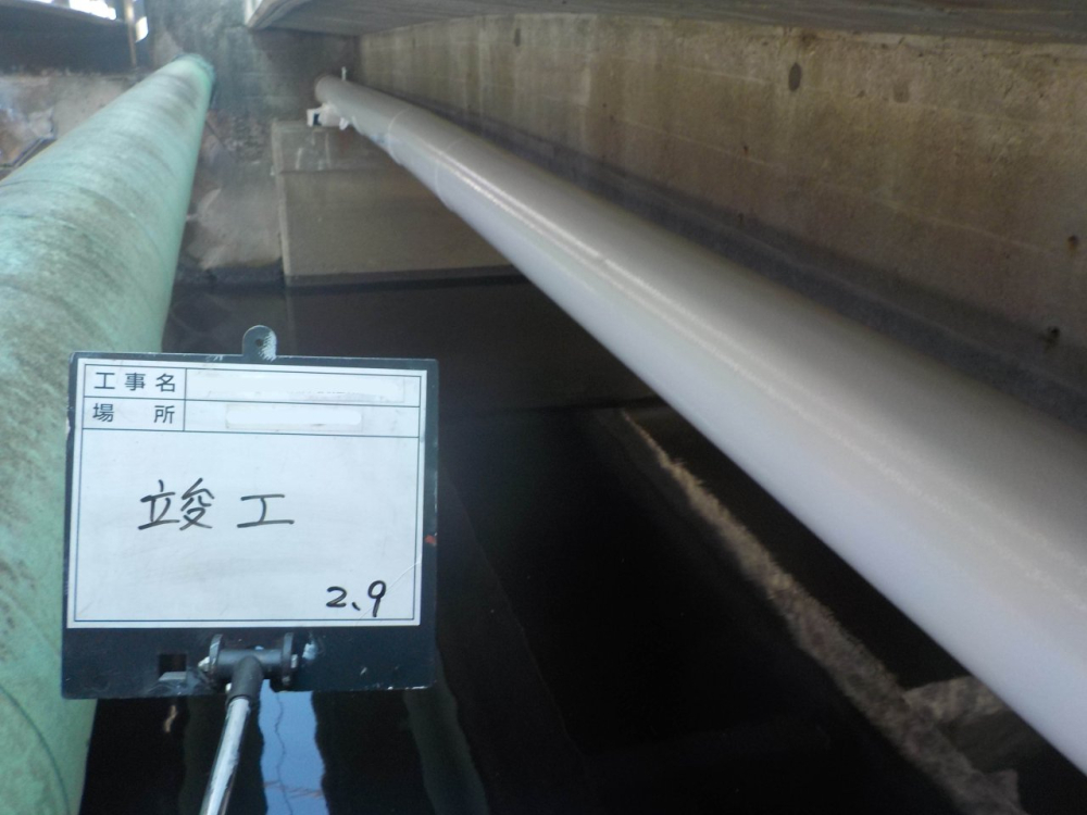 企業局　水管橋塗装修繕工事　完成