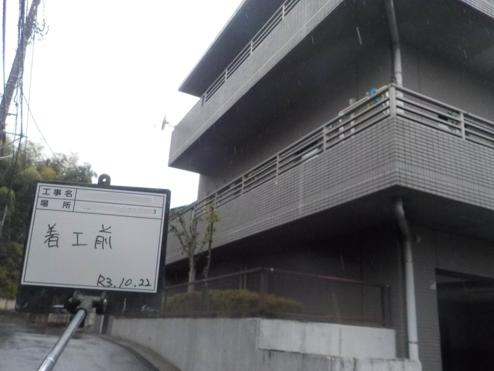 集合住宅外壁他修繕工事　施工前