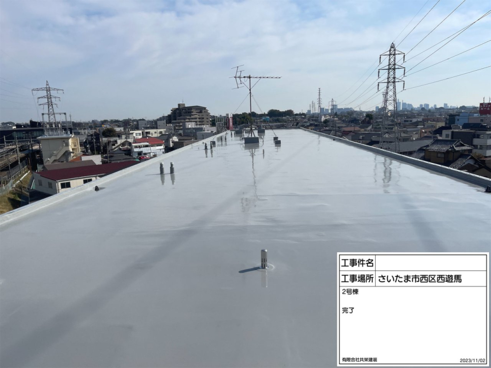 集合上宅屋上防水工事　完成