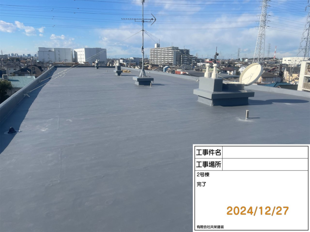 県営住宅屋上防水工事　完成