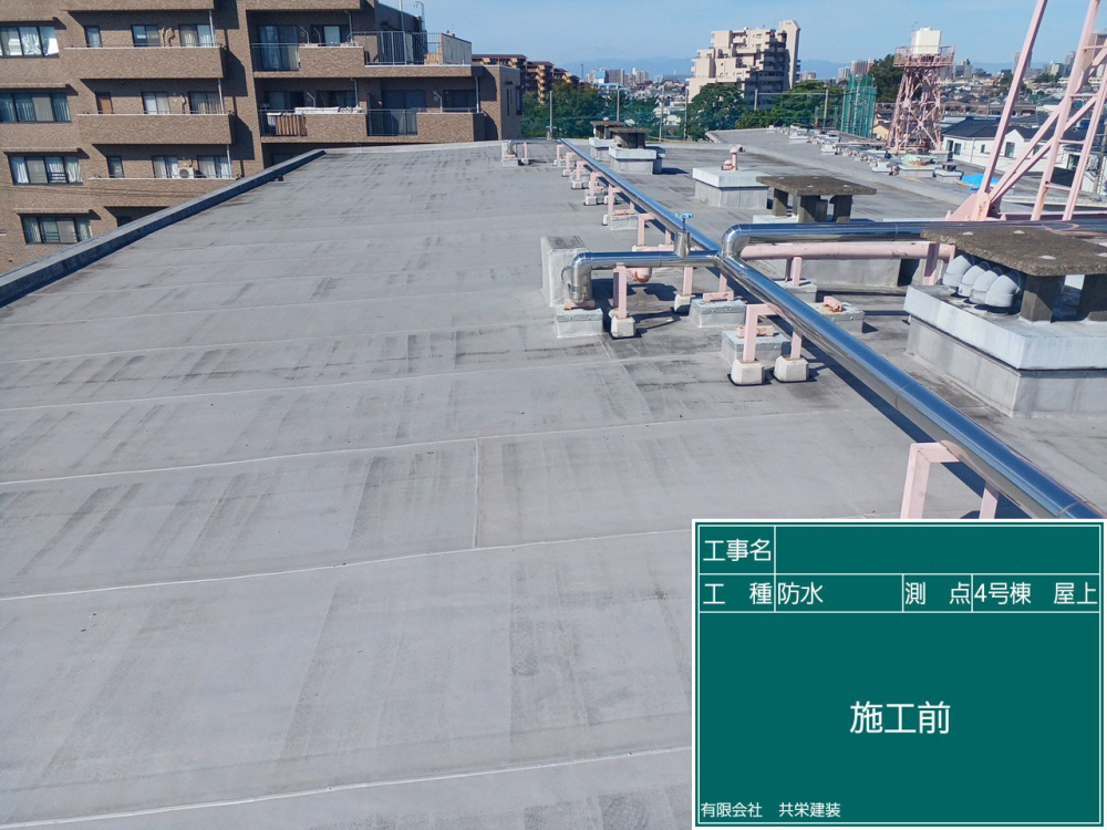 県営住宅屋上防水工事　完成